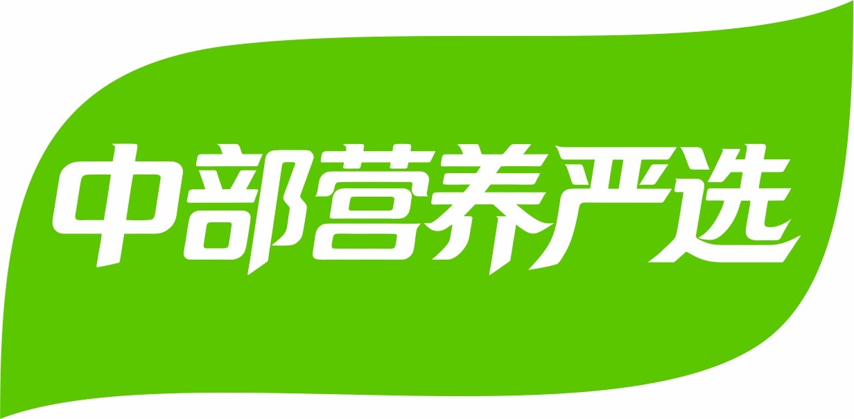 中部营养严选